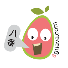 8guava